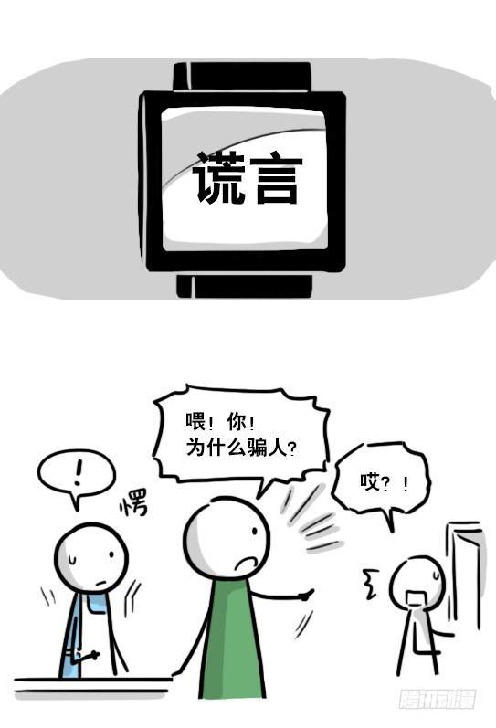 小绿和小蓝韩漫全集-165 心声无删减无遮挡章节图片 