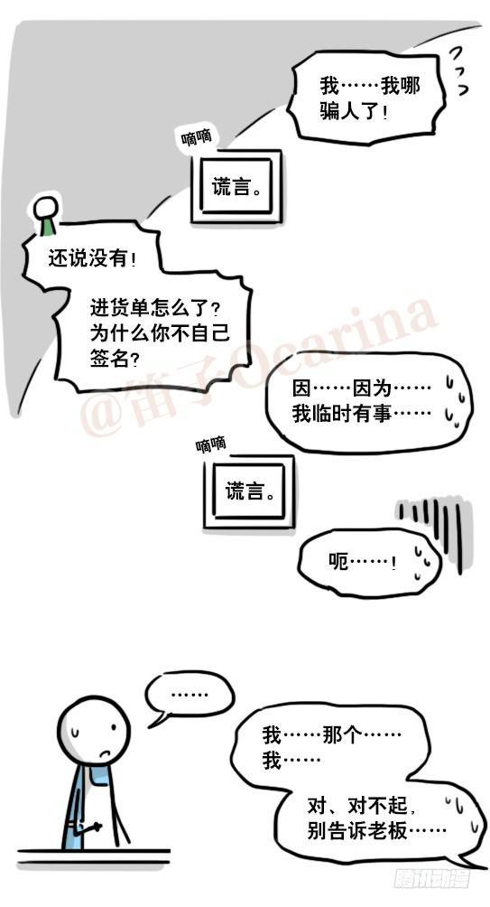 小绿和小蓝韩漫全集-165 心声无删减无遮挡章节图片 