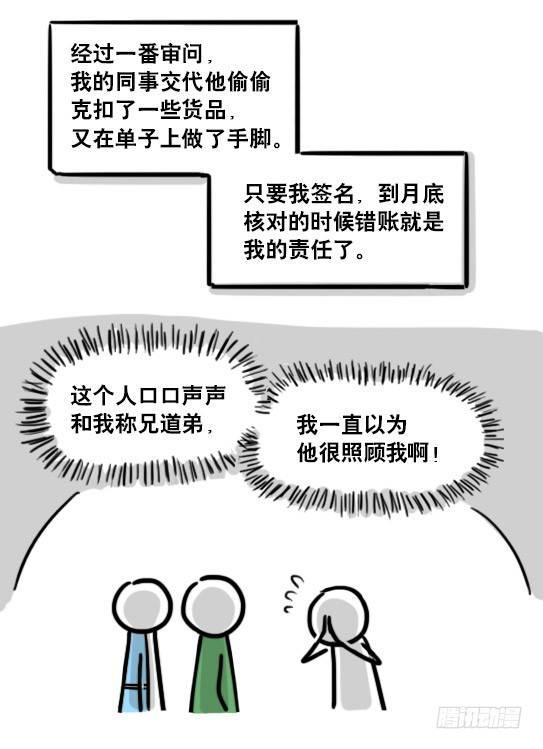 小绿和小蓝韩漫全集-165 心声无删减无遮挡章节图片 