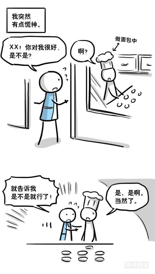 小绿和小蓝韩漫全集-165 心声无删减无遮挡章节图片 
