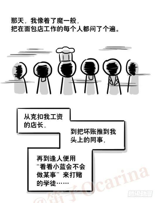 小绿和小蓝韩漫全集-165 心声无删减无遮挡章节图片 