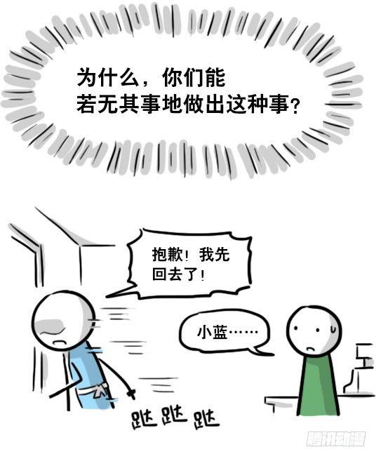 小绿和小蓝韩漫全集-165 心声无删减无遮挡章节图片 
