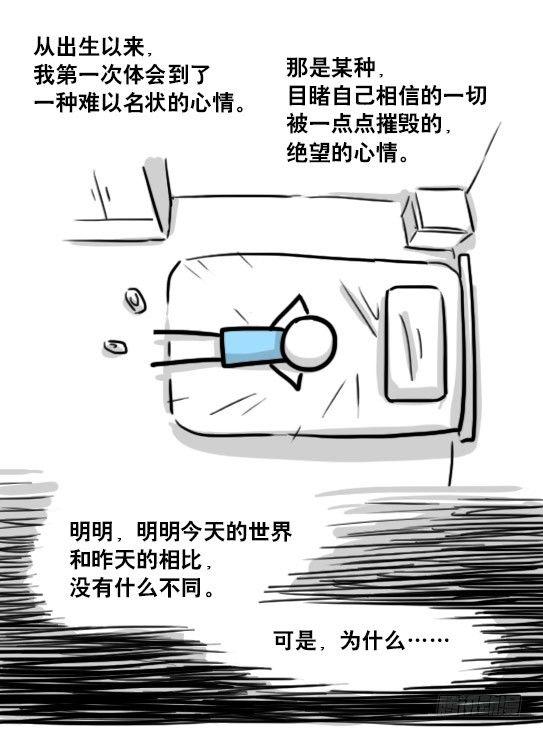 小绿和小蓝韩漫全集-165 心声无删减无遮挡章节图片 