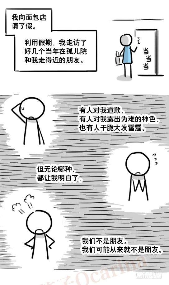 小绿和小蓝韩漫全集-165 心声无删减无遮挡章节图片 
