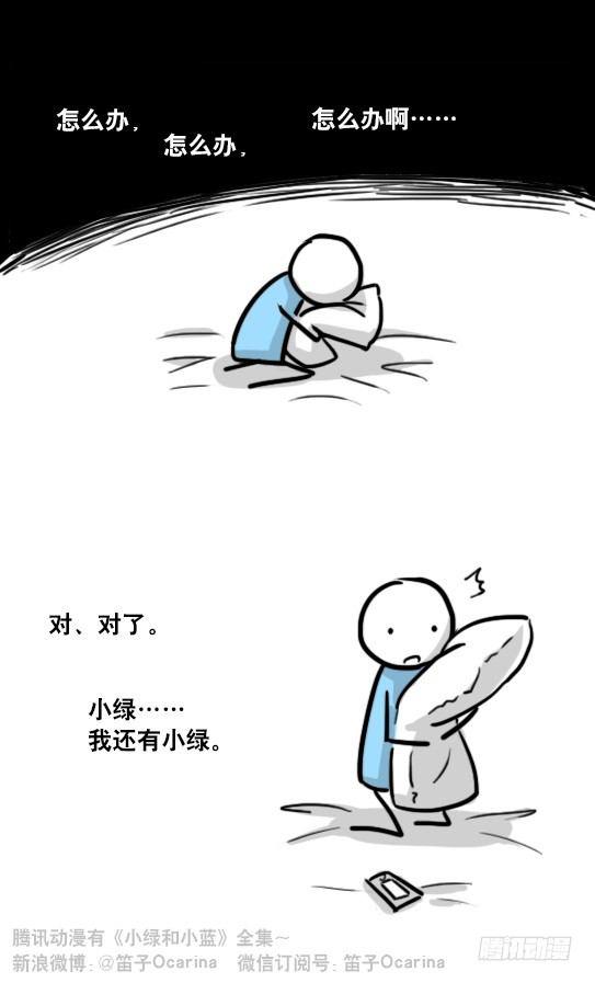 小绿和小蓝韩漫全集-165 心声无删减无遮挡章节图片 