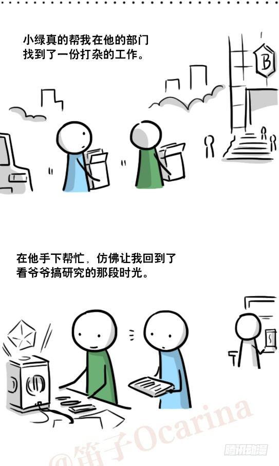 小绿和小蓝韩漫全集-165 心声无删减无遮挡章节图片 
