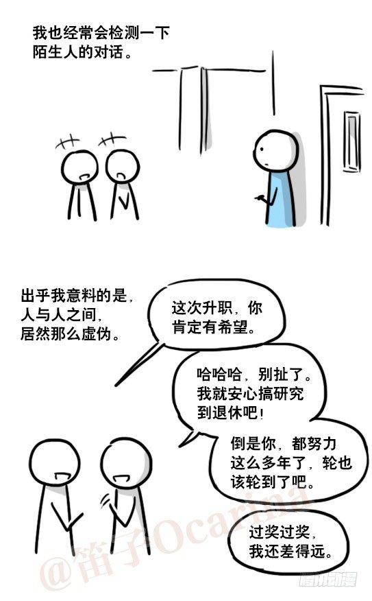 小绿和小蓝韩漫全集-165 心声无删减无遮挡章节图片 