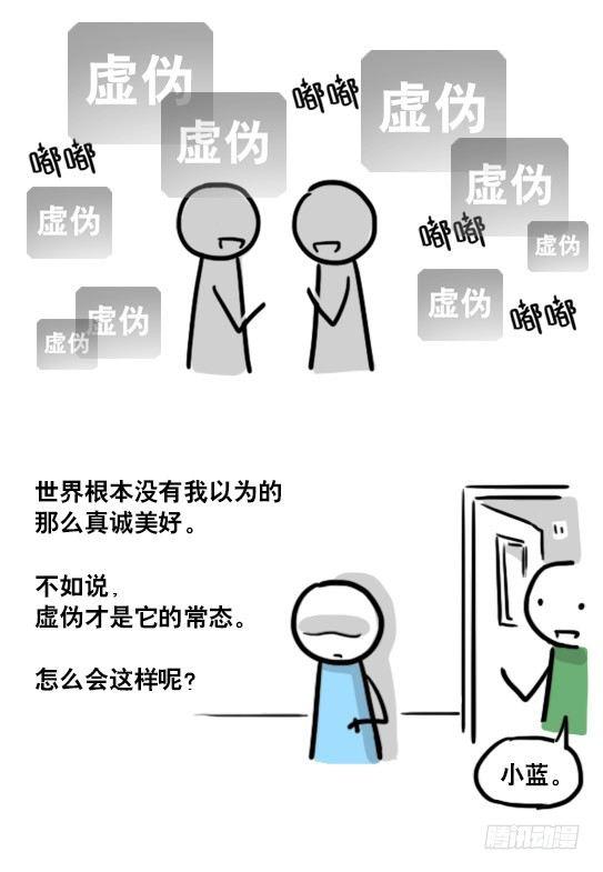 小绿和小蓝韩漫全集-165 心声无删减无遮挡章节图片 