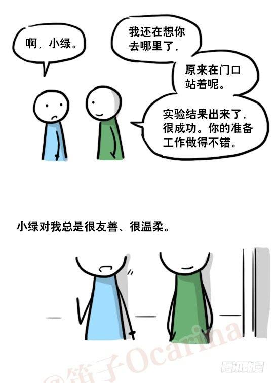 小绿和小蓝韩漫全集-165 心声无删减无遮挡章节图片 