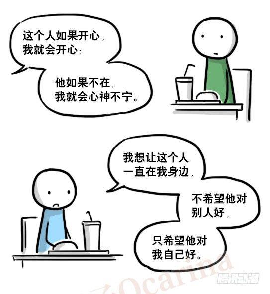 小绿和小蓝韩漫全集-165 心声无删减无遮挡章节图片 