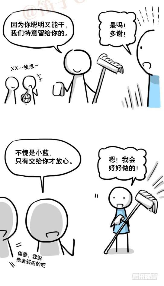 小绿和小蓝韩漫全集-165 心声无删减无遮挡章节图片 