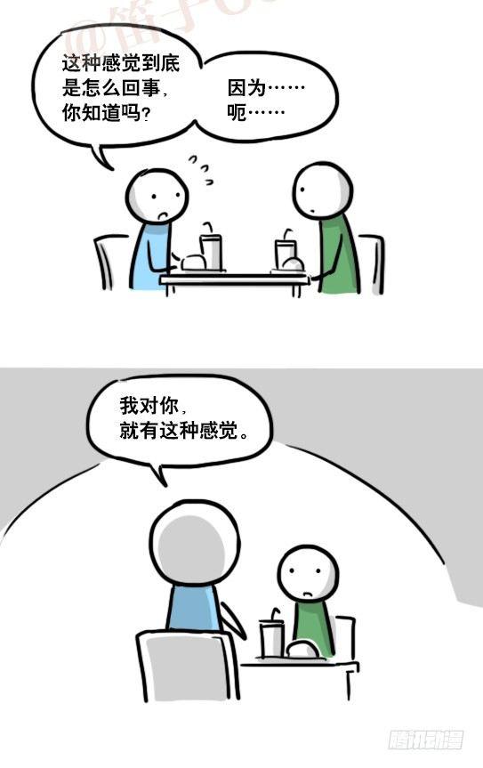 小绿和小蓝韩漫全集-165 心声无删减无遮挡章节图片 