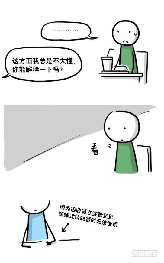 小绿和小蓝韩漫全集-165 心声无删减无遮挡章节图片 