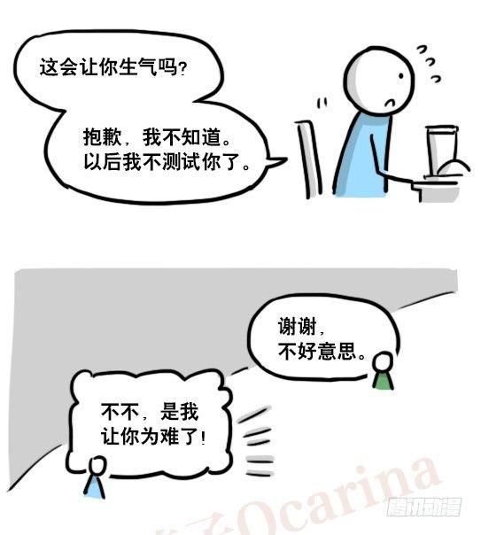 小绿和小蓝韩漫全集-165 心声无删减无遮挡章节图片 