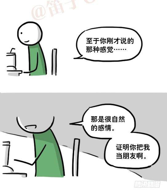 小绿和小蓝韩漫全集-165 心声无删减无遮挡章节图片 