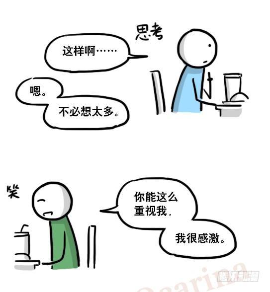 小绿和小蓝韩漫全集-165 心声无删减无遮挡章节图片 