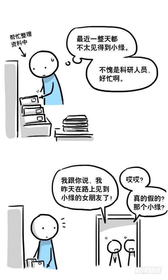 小绿和小蓝韩漫全集-165 心声无删减无遮挡章节图片 