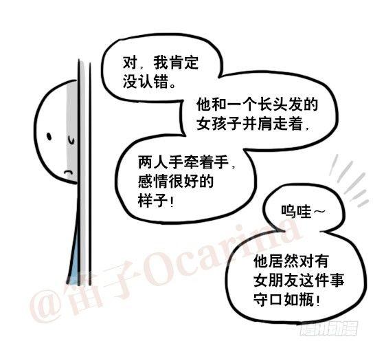 小绿和小蓝韩漫全集-165 心声无删减无遮挡章节图片 