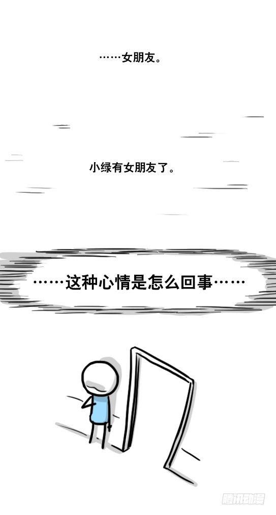 小绿和小蓝韩漫全集-165 心声无删减无遮挡章节图片 
