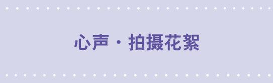 小绿和小蓝韩漫全集-166 心声·拍摄花絮无删减无遮挡章节图片 