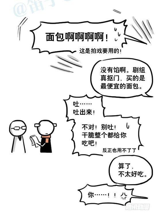 小绿和小蓝韩漫全集-166 心声·拍摄花絮无删减无遮挡章节图片 