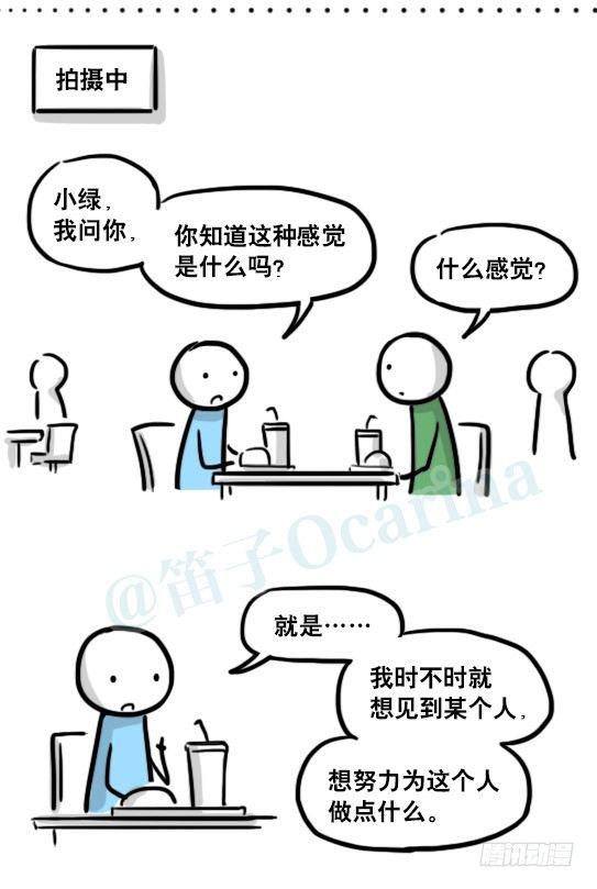 小绿和小蓝韩漫全集-166 心声·拍摄花絮无删减无遮挡章节图片 