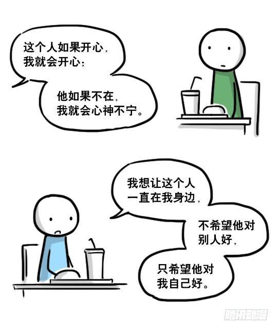 小绿和小蓝韩漫全集-166 心声·拍摄花絮无删减无遮挡章节图片 
