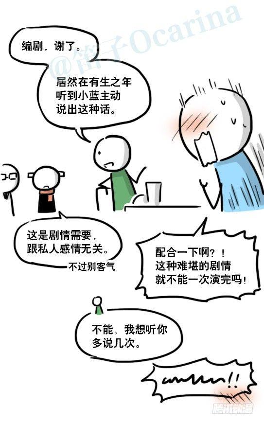 小绿和小蓝韩漫全集-166 心声·拍摄花絮无删减无遮挡章节图片 