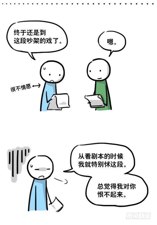 小绿和小蓝韩漫全集-166 心声·拍摄花絮无删减无遮挡章节图片 
