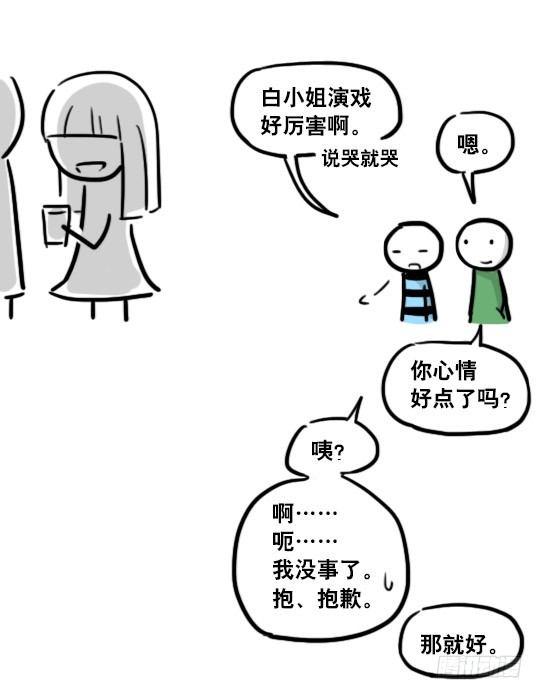 小绿和小蓝韩漫全集-166 心声·拍摄花絮无删减无遮挡章节图片 