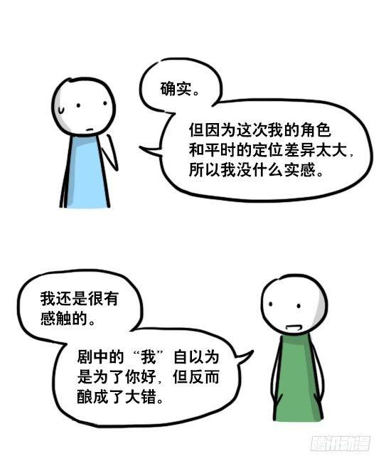 小绿和小蓝韩漫全集-166 心声·拍摄花絮无删减无遮挡章节图片 