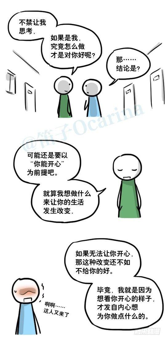 小绿和小蓝韩漫全集-166 心声·拍摄花絮无删减无遮挡章节图片 