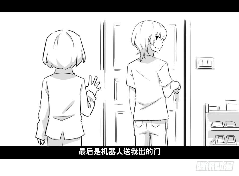 小绿和小蓝韩漫全集-168 剧场版-空白（上）无删减无遮挡章节图片 