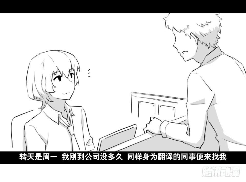 小绿和小蓝韩漫全集-168 剧场版-空白（上）无删减无遮挡章节图片 