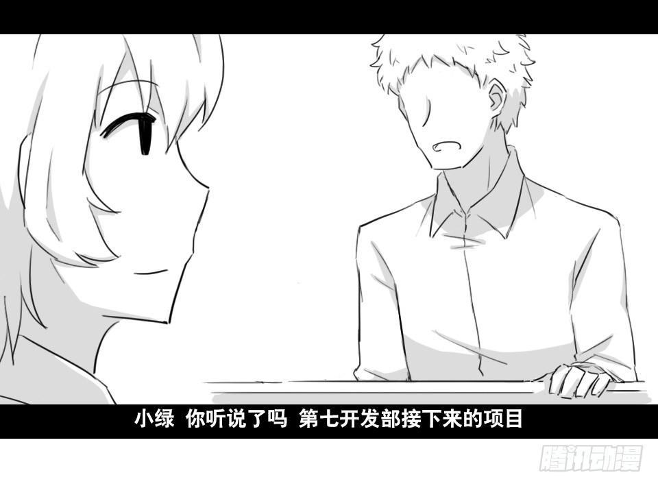 小绿和小蓝韩漫全集-168 剧场版-空白（上）无删减无遮挡章节图片 