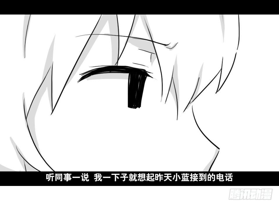 小绿和小蓝韩漫全集-168 剧场版-空白（上）无删减无遮挡章节图片 