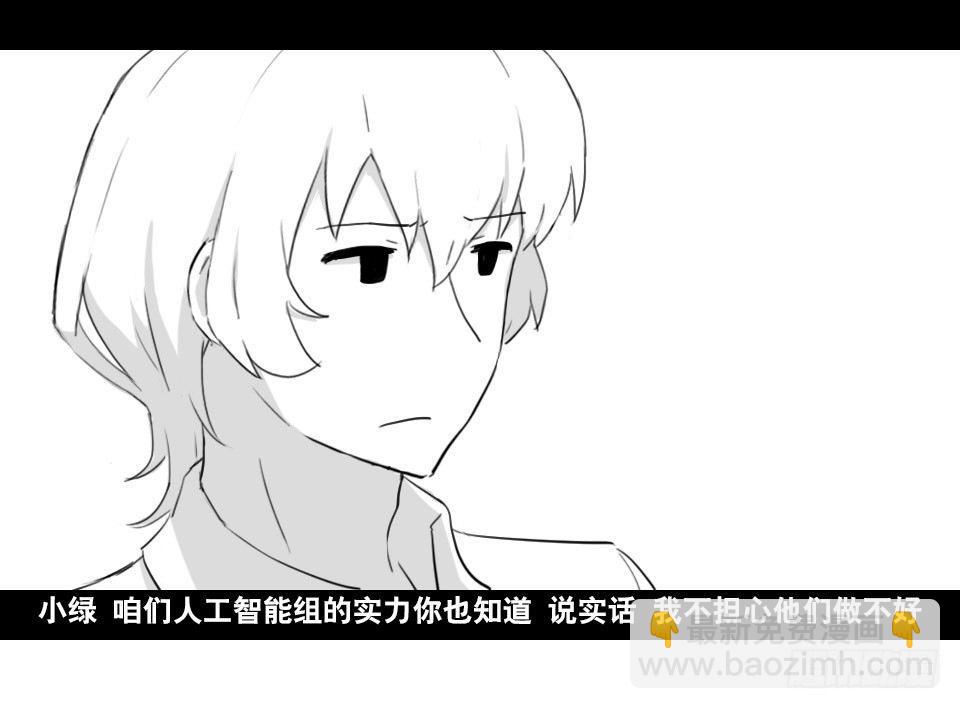 小绿和小蓝韩漫全集-168 剧场版-空白（上）无删减无遮挡章节图片 