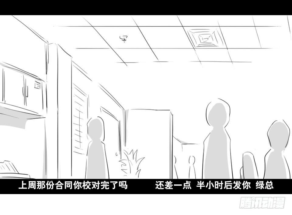 小绿和小蓝韩漫全集-168 剧场版-空白（上）无删减无遮挡章节图片 