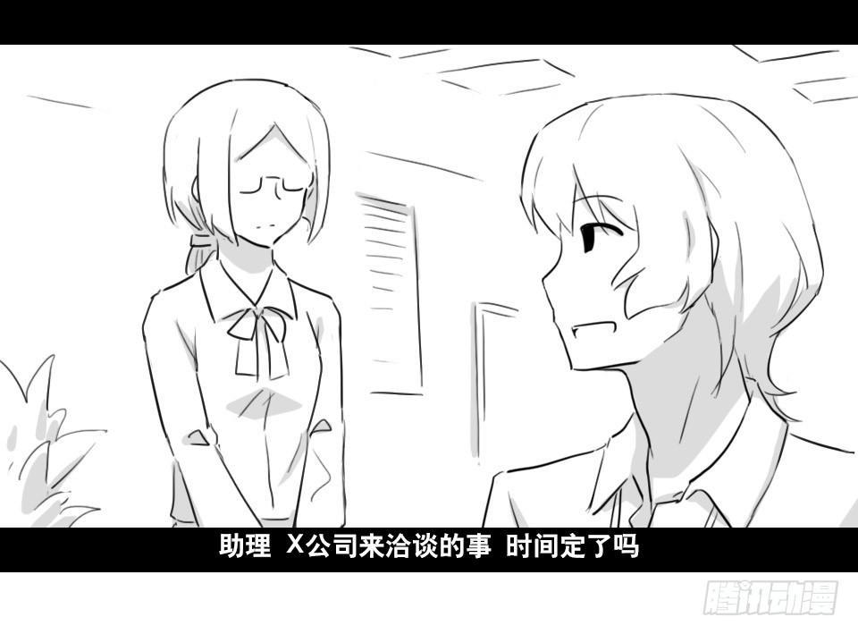 小绿和小蓝韩漫全集-168 剧场版-空白（上）无删减无遮挡章节图片 