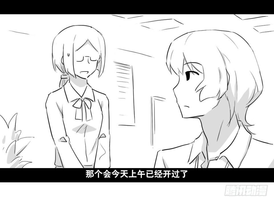 小绿和小蓝韩漫全集-168 剧场版-空白（上）无删减无遮挡章节图片 