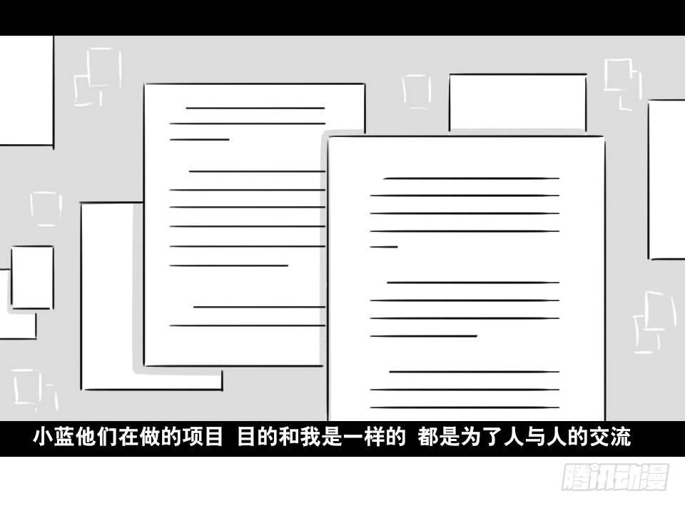 小绿和小蓝韩漫全集-169 剧场版-空白（下）无删减无遮挡章节图片 