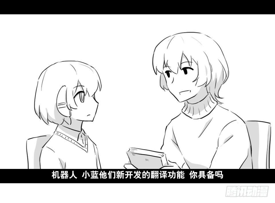 小绿和小蓝韩漫全集-169 剧场版-空白（下）无删减无遮挡章节图片 
