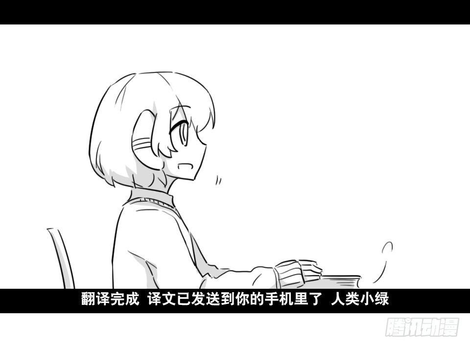 小绿和小蓝韩漫全集-169 剧场版-空白（下）无删减无遮挡章节图片 