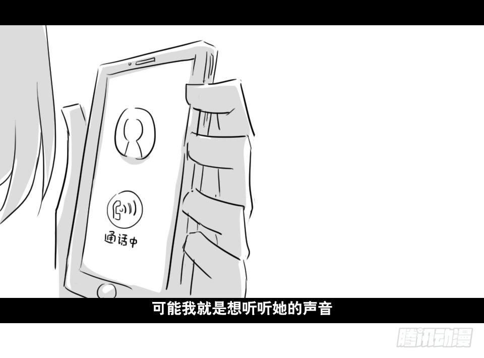 小绿和小蓝韩漫全集-169 剧场版-空白（下）无删减无遮挡章节图片 