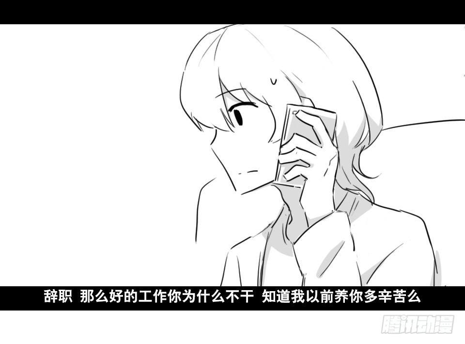小绿和小蓝韩漫全集-169 剧场版-空白（下）无删减无遮挡章节图片 
