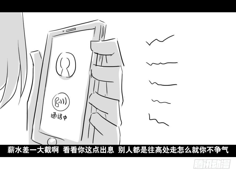 小绿和小蓝韩漫全集-169 剧场版-空白（下）无删减无遮挡章节图片 