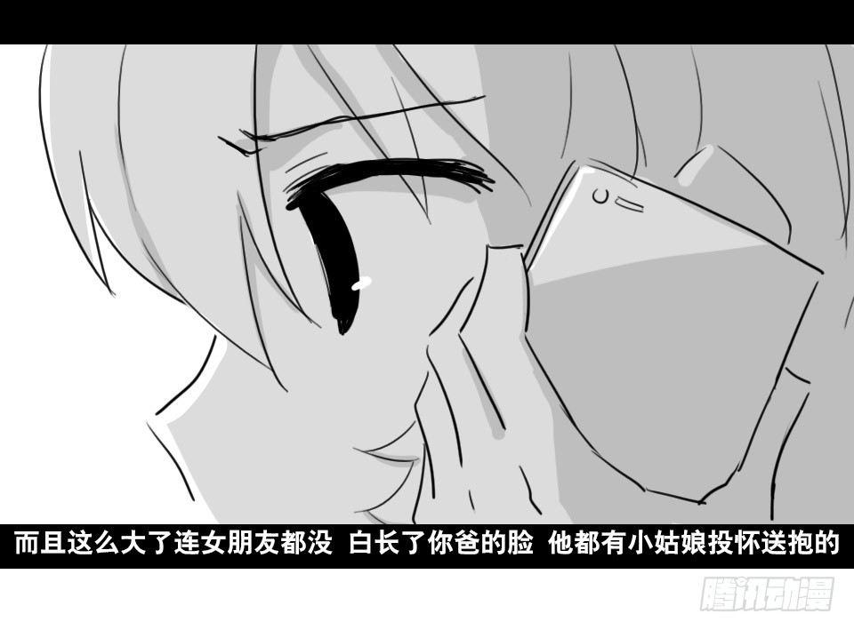 小绿和小蓝韩漫全集-169 剧场版-空白（下）无删减无遮挡章节图片 