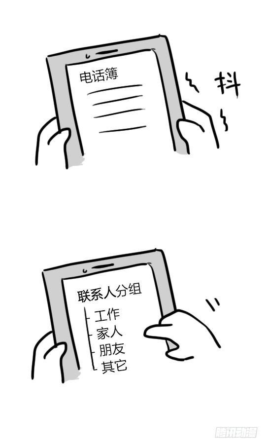 小绿和小蓝韩漫全集-18 死对头无删减无遮挡章节图片 