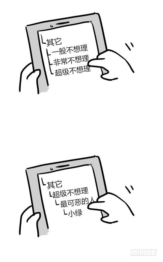 小绿和小蓝韩漫全集-18 死对头无删减无遮挡章节图片 