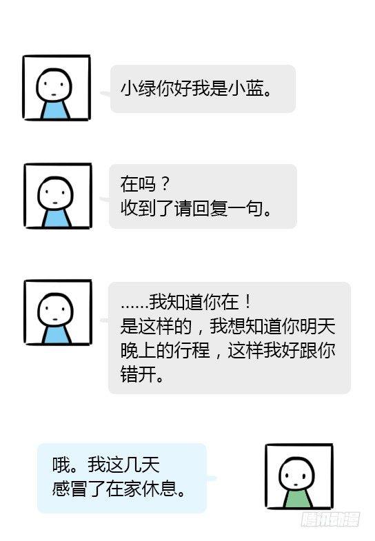 小绿和小蓝韩漫全集-18 死对头无删减无遮挡章节图片 